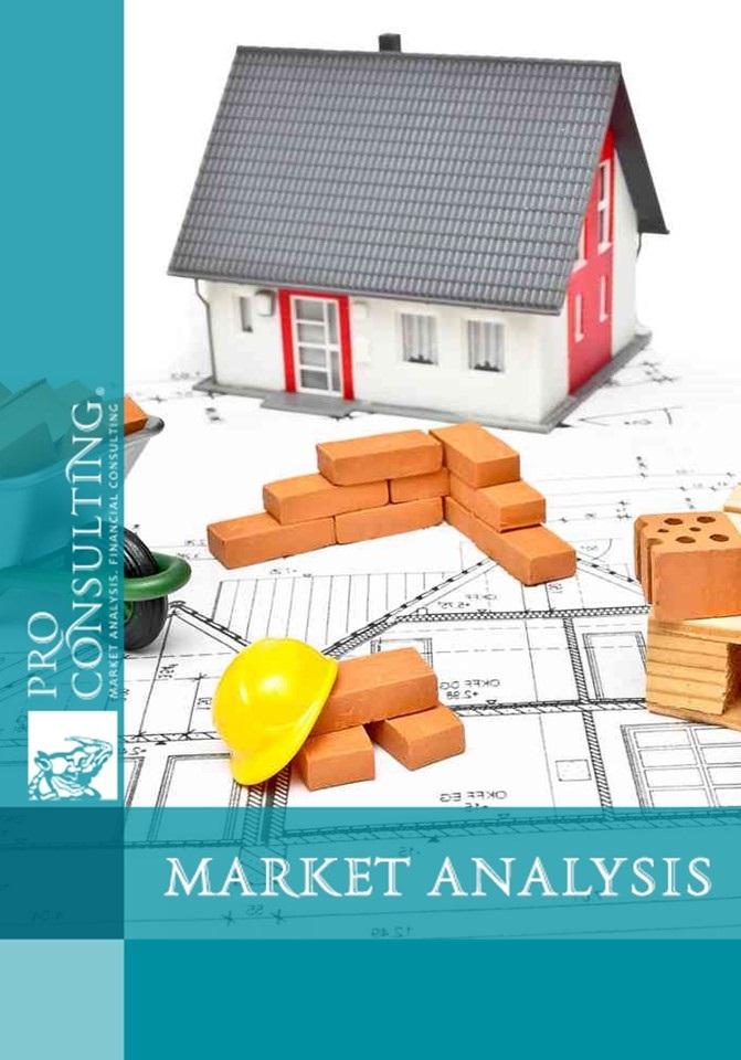 Passport of market of building materials production and trade in Ukraine. 2007